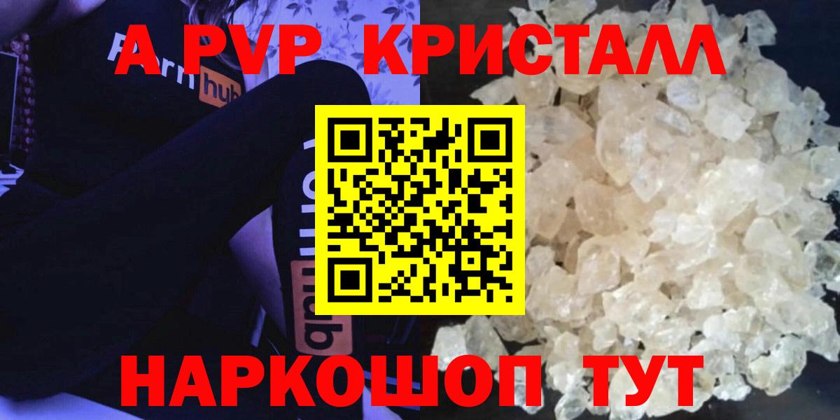 Барнаул  Альфа ПВП СК КРИС  Вход с VPN  A-PVP крисы CK  Alfa_PVP СК 