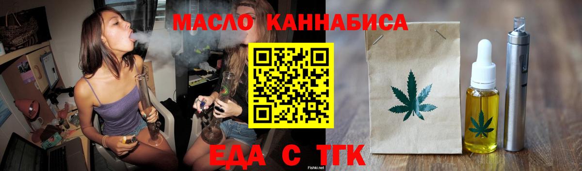 Барнаул  Cannafood марихуана  Вход с VPN 