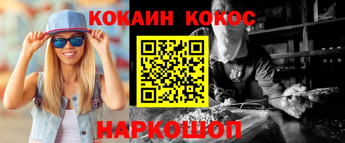 Кокаин Перу Барнаул