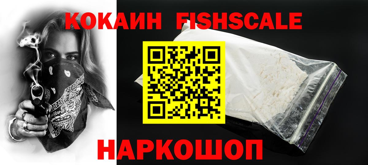 КОКАИН  Кокаин Перу  Вход с VPN  Барнаул 