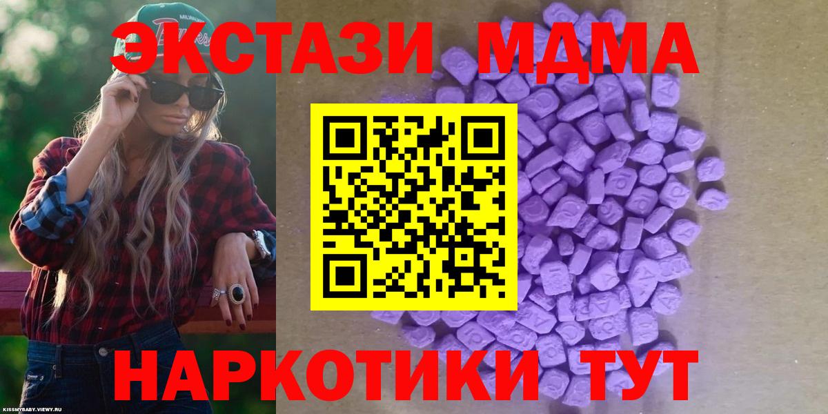 Ecstasy бентли  Вход с VPN  Ecstasy TESLA  Барнаул 