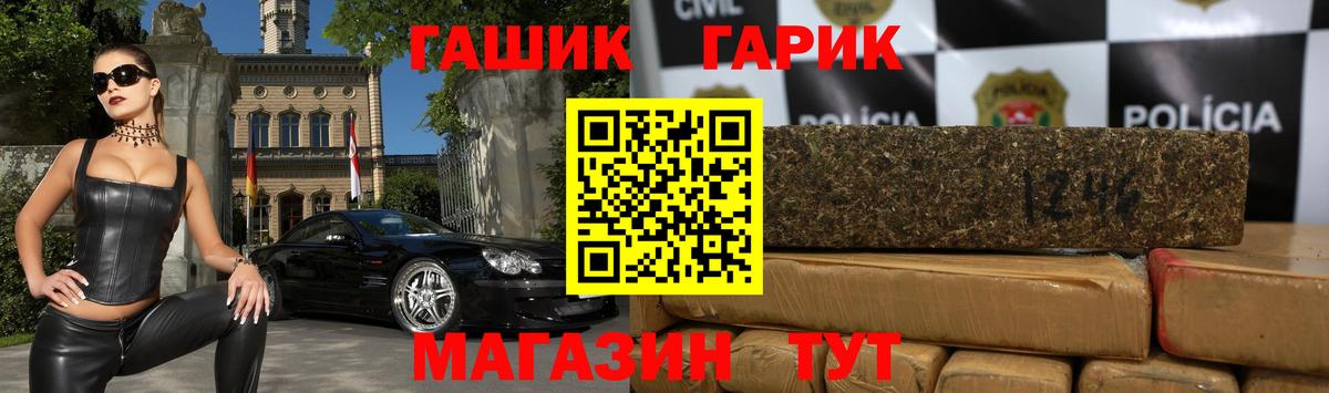Гашиш hashish Барнаул