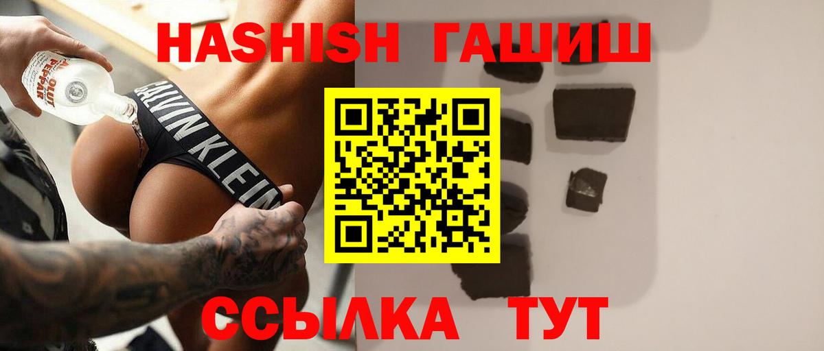 Барнаул  Гашиш  Вход с VPN  Гашиш Cannabis 