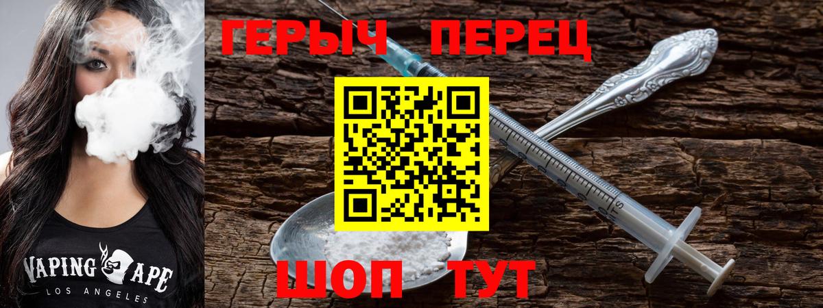 ГЕРОИН гречка Барнаул