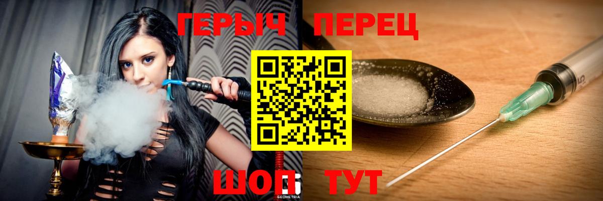 ГЕРОИН афганец  Вход с VPN  Барнаул 
