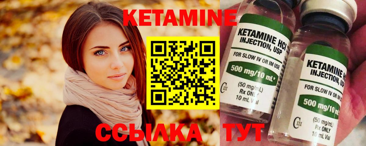 Кетамин VHQ  Кетамин VHQ  Вход с VPN  Барнаул 
