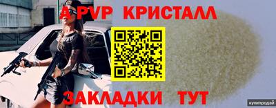 мефедрон VHQ Апрелевка