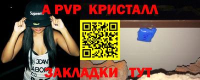 мефедрон VHQ Апрелевка