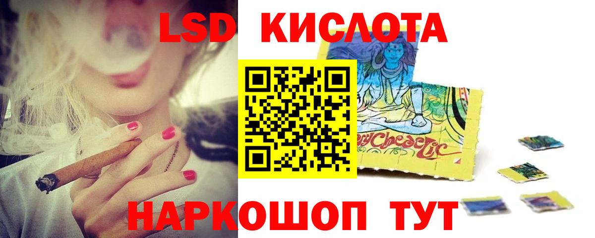 Лсд 25 экстази кислота  Вход с VPN  Барнаул 