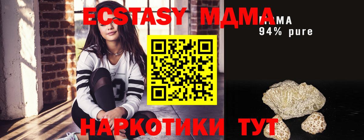 Барнаул  MDMA молли  Вход с VPN  МДМА кристаллы 