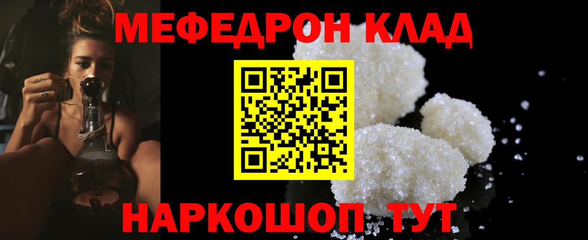 Меф  Барнаул
