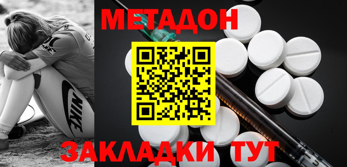 Барнаул  Метадон мёд  Метадон methadone  Вход с VPN 