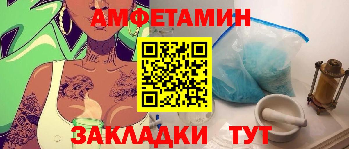 Метамфетамин кристалл Барнаул