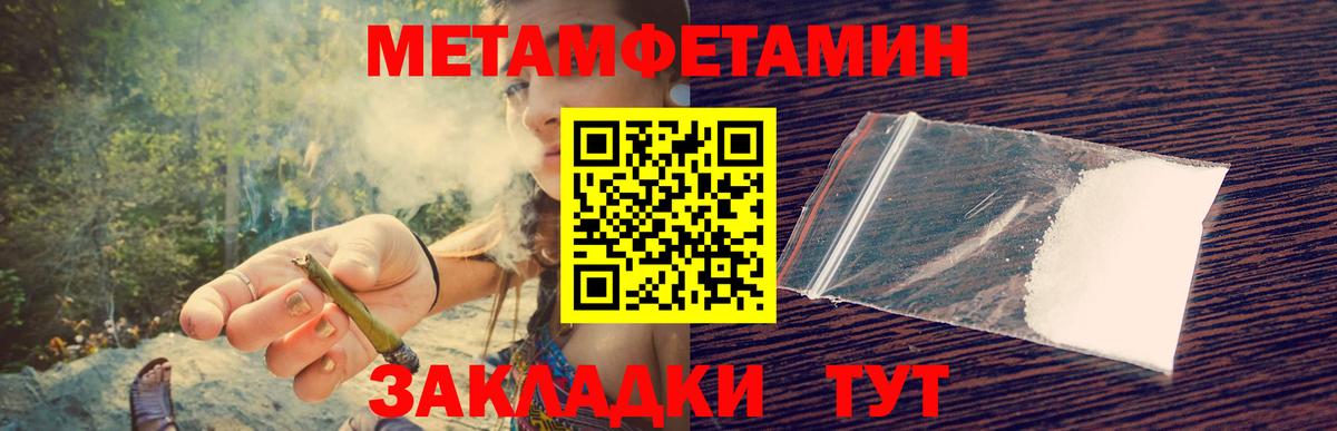 Барнаул  Первитин Methamphetamine  Первитин Methamphetamine  Вход с VPN 