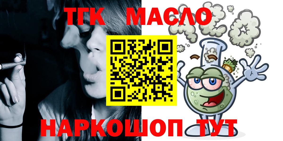 ТГК жижа Барнаул